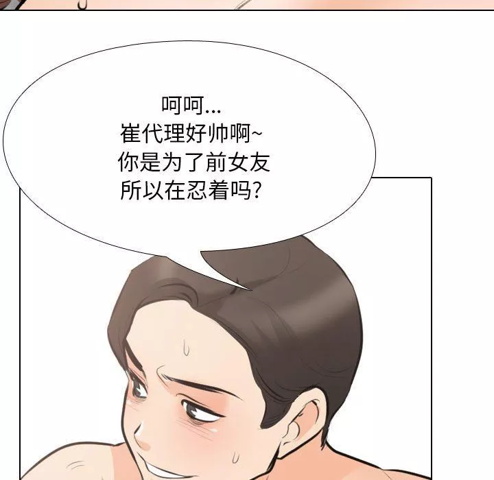 同事换换爱-第107话 - 图片 37