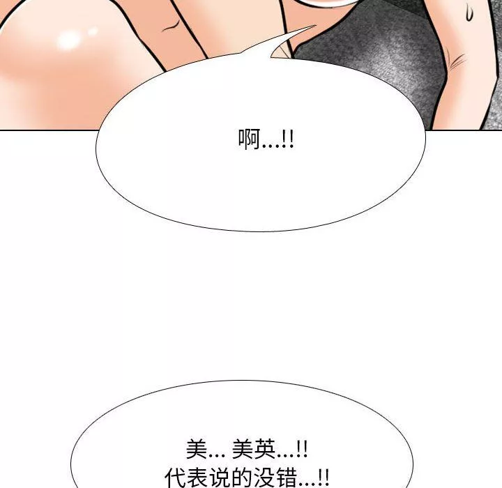 同事換換愛第107話