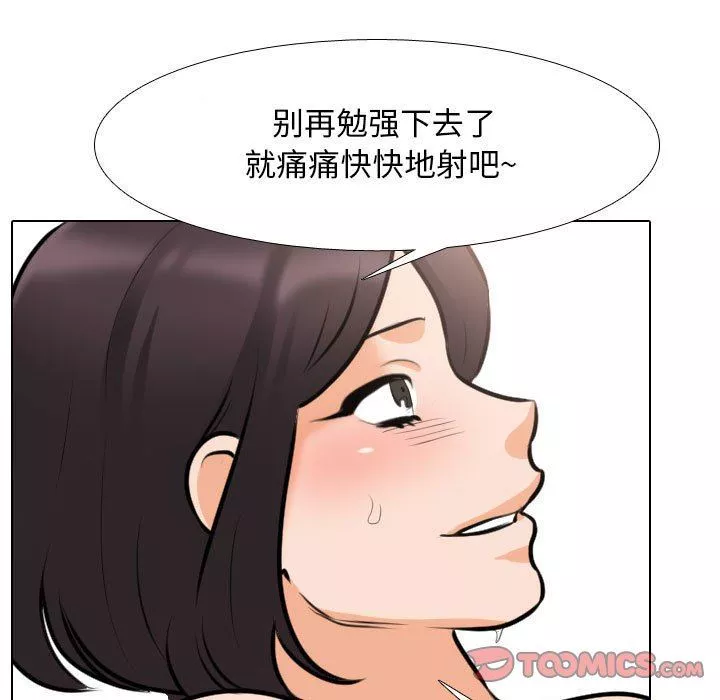 同事換換愛第107話