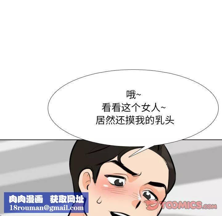 同事换换爱-第107话 - 图片 63