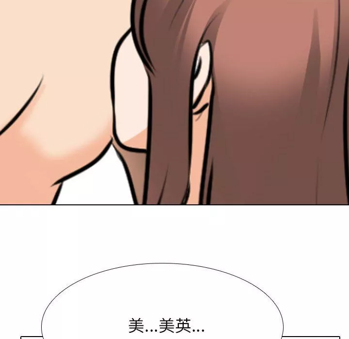 同事換換愛第107話