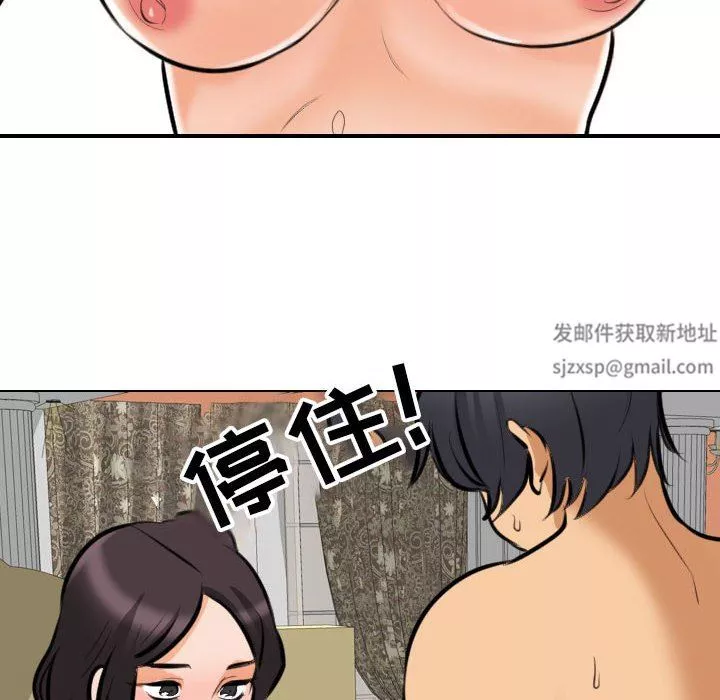 同事换换爱-第107话 - 图片 78
