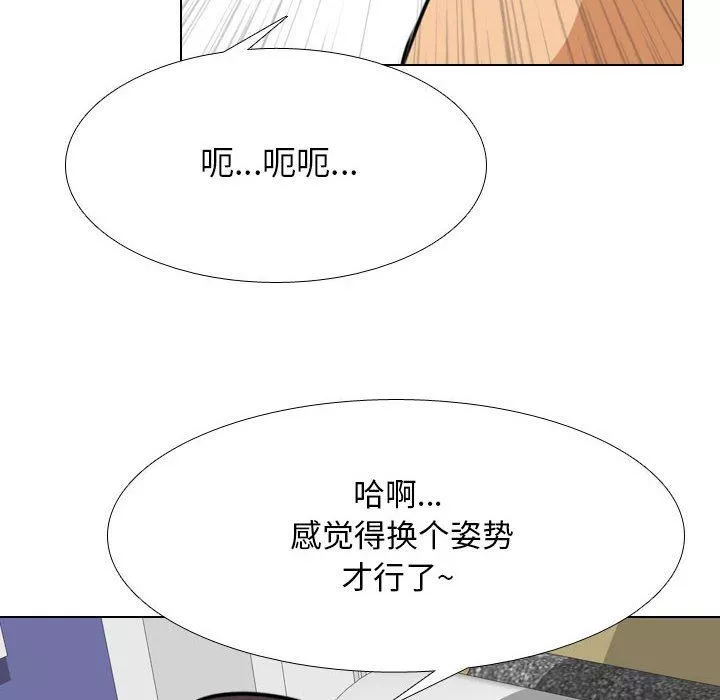 同事换换爱-第107话 - 图片 84