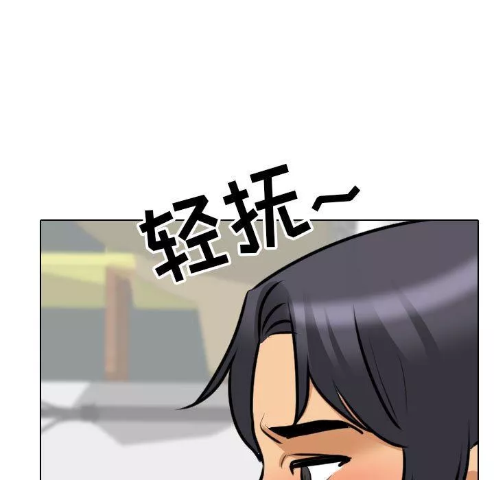 同事換換愛第107話