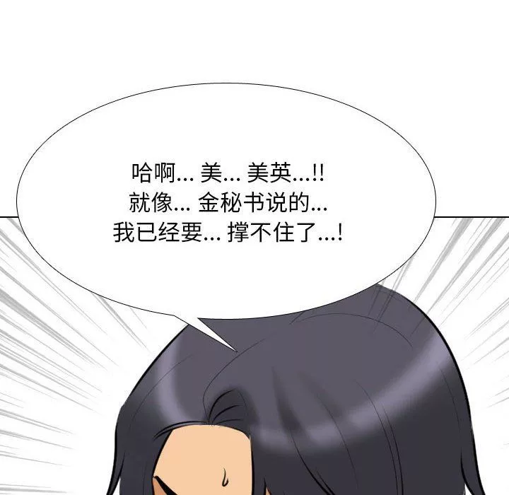 同事換換愛第107話