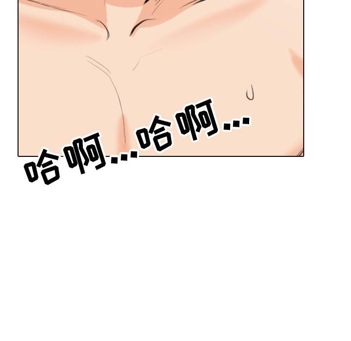 同事換換愛第107話