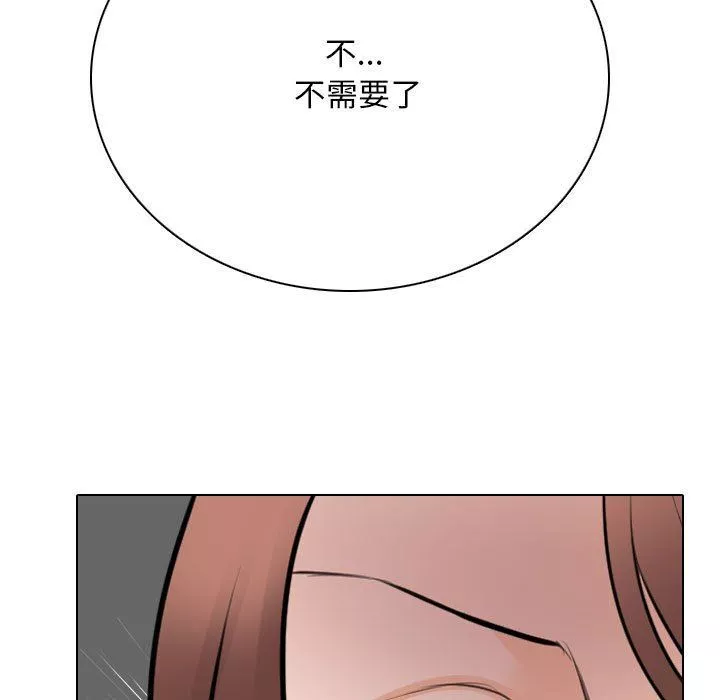 同事換換愛第107話