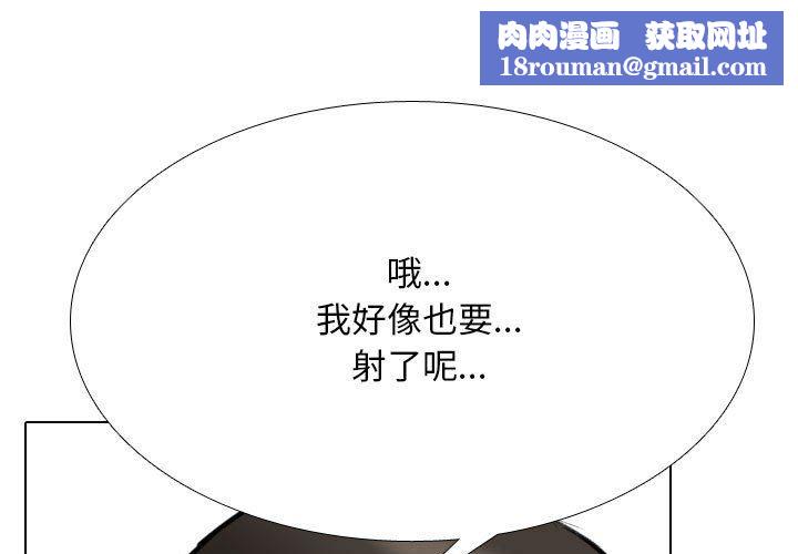 同事换换爱第108话