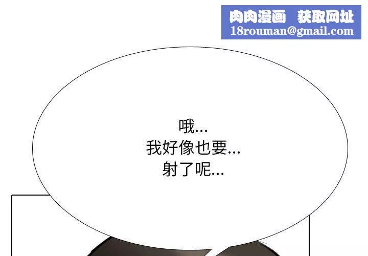 同事換換愛第108話
