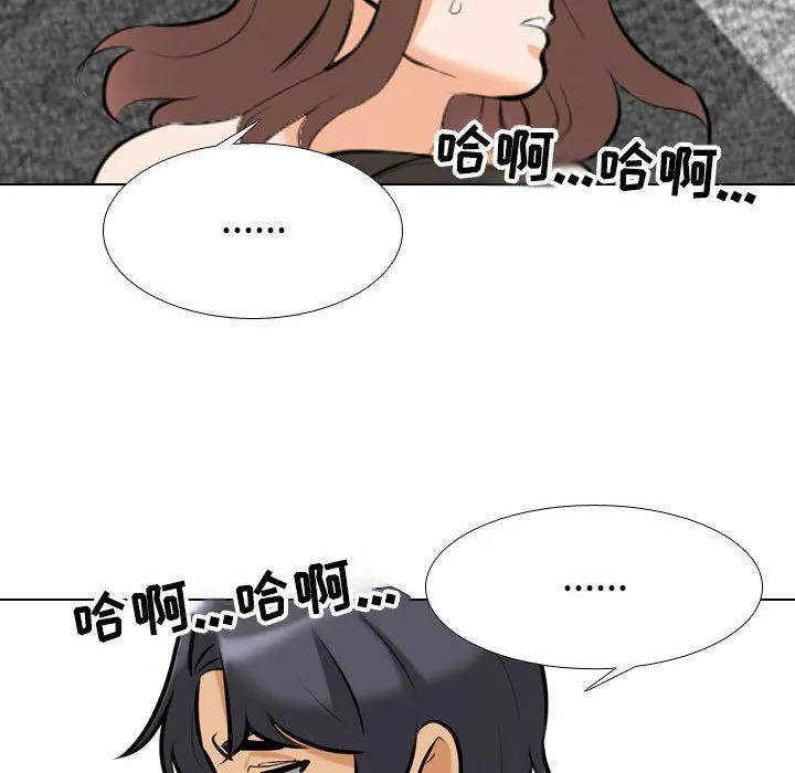 同事换换爱-第108话 - 图片 20