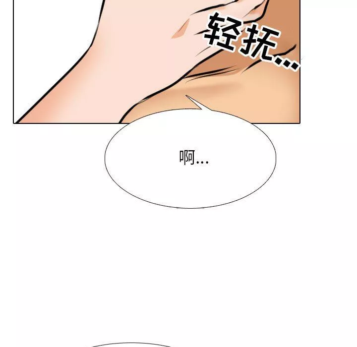 同事換換愛第108話