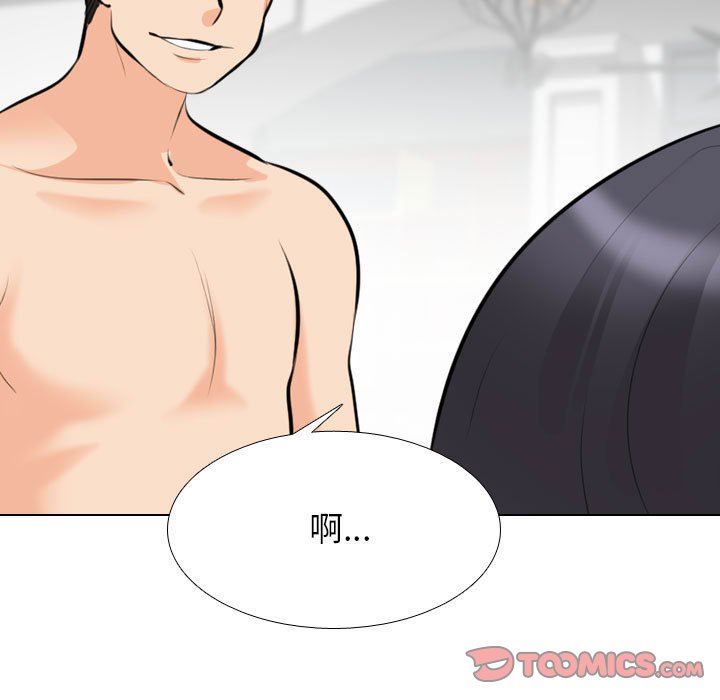 同事換換愛第108話