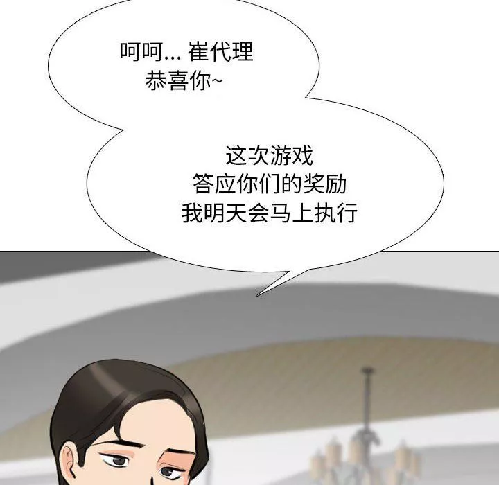 同事换换爱-第108话 - 图片 26