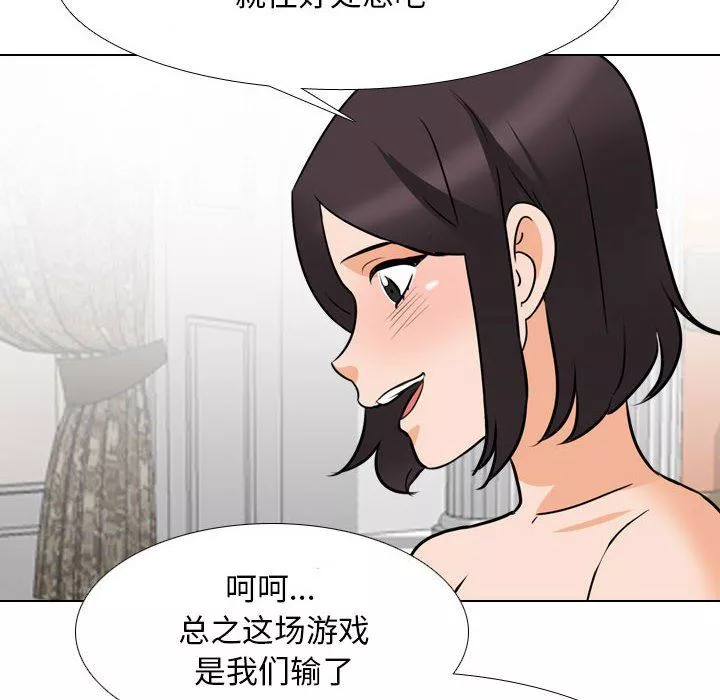 同事换换爱-第108话 - 图片 32