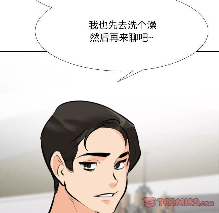 同事换换爱-第108话 - 图片 33