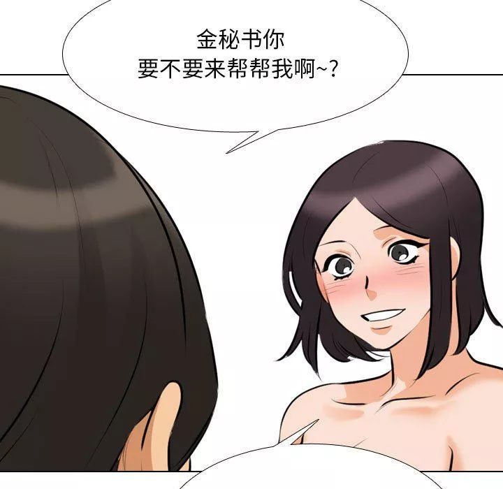 同事换换爱-第108话 - 图片 35