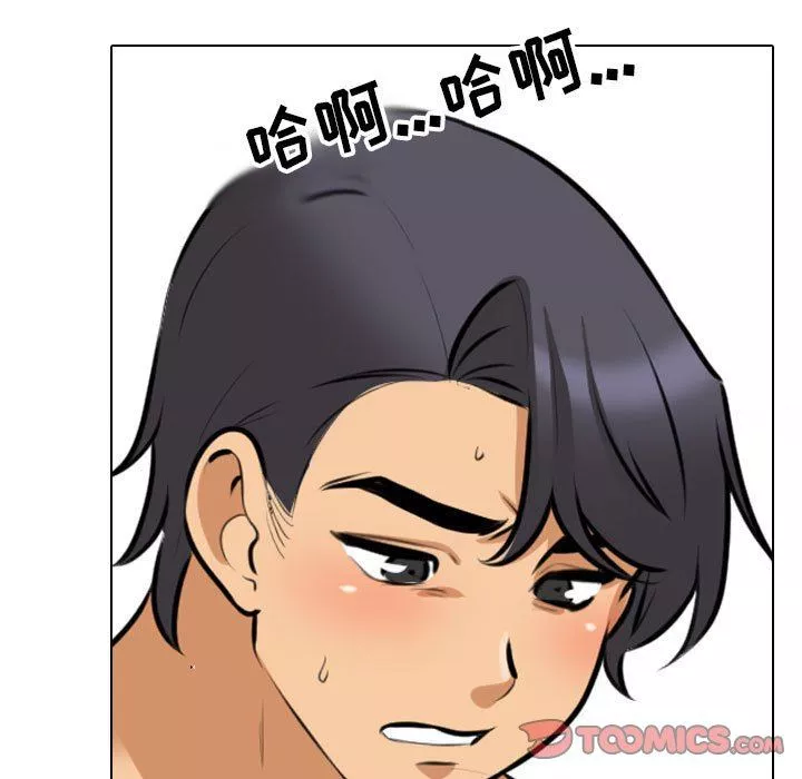 同事換換愛第108話