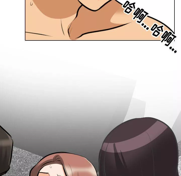 同事換換愛第108話