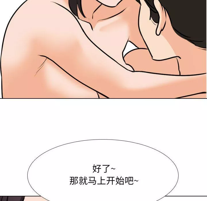 同事換換愛第108話