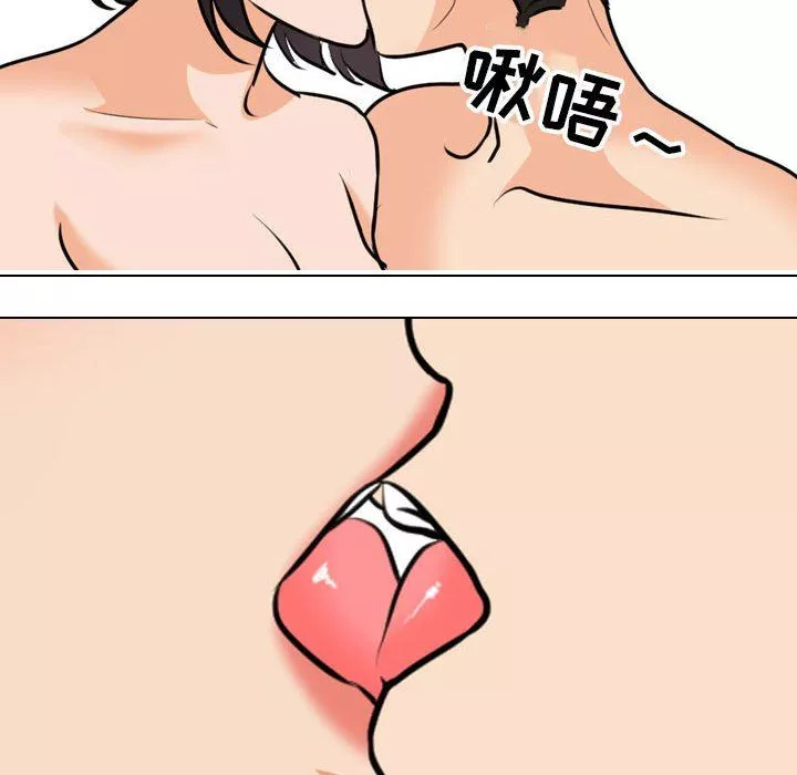 同事換換愛第108話