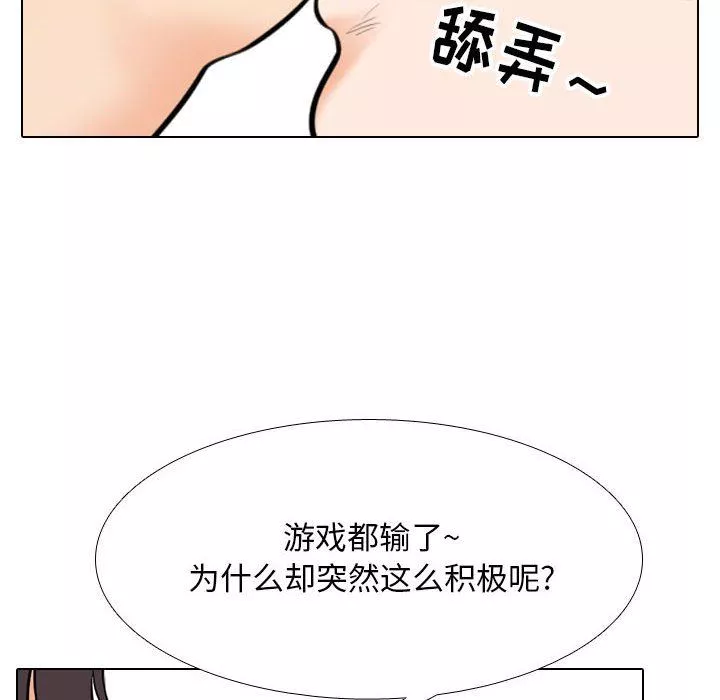 同事換換愛第108話