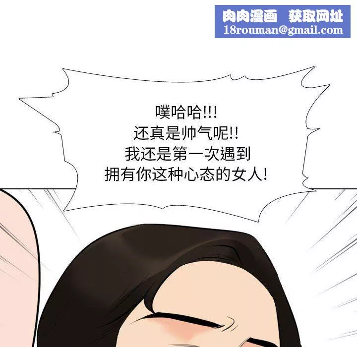 同事换换爱-第108话 - 图片 62