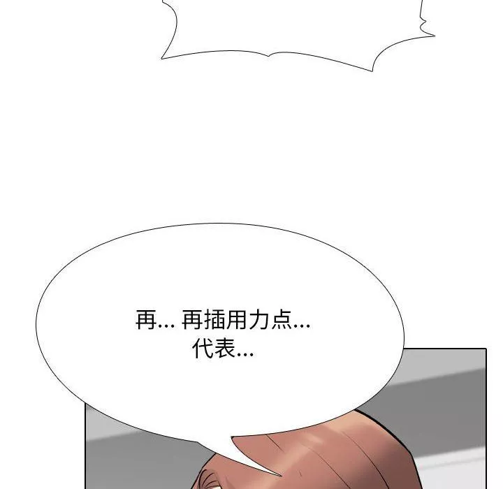 同事换换爱-第108话 - 图片 64