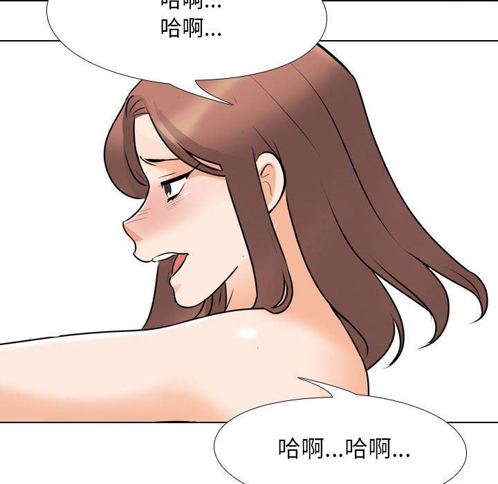 同事換換愛第108話