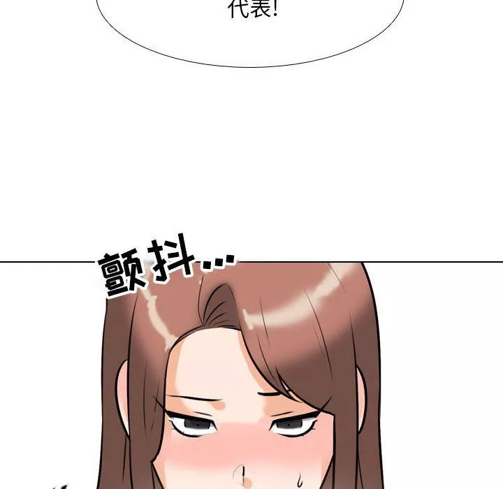 同事换换爱-第108话 - 图片 92