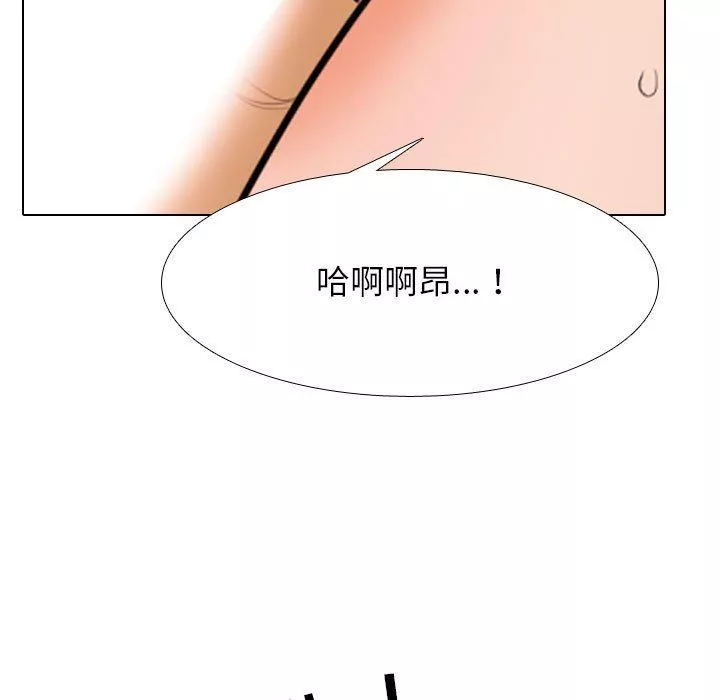 同事换换爱-第108话 - 图片 95