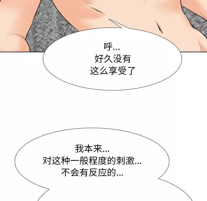 同事換換愛第108話