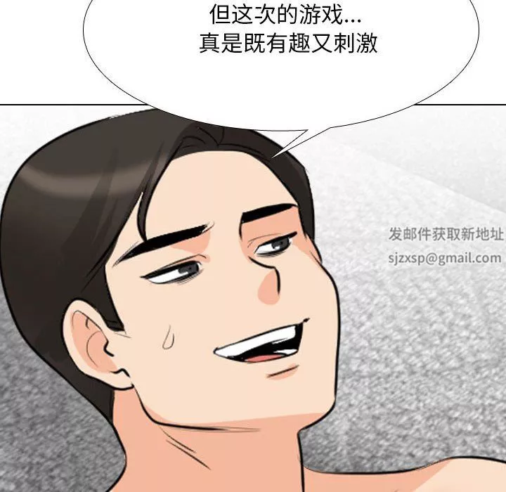 同事换换爱-第108话 - 图片 98