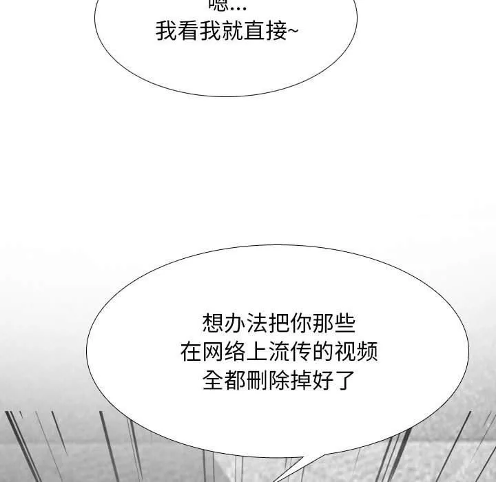 同事换换爱-第108话 - 图片 103