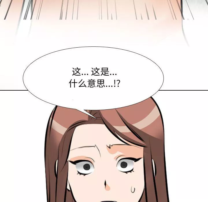 同事换换爱-第108话 - 图片 106
