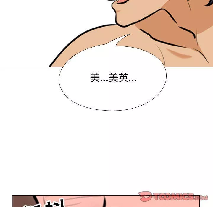 同事换换爱-第108话 - 图片 111