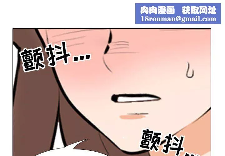 同事换换爱-第109话 - 图片 1