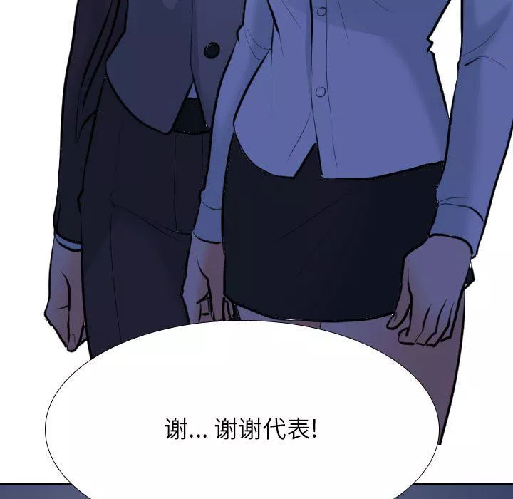 同事换换爱-第109话 - 图片 17