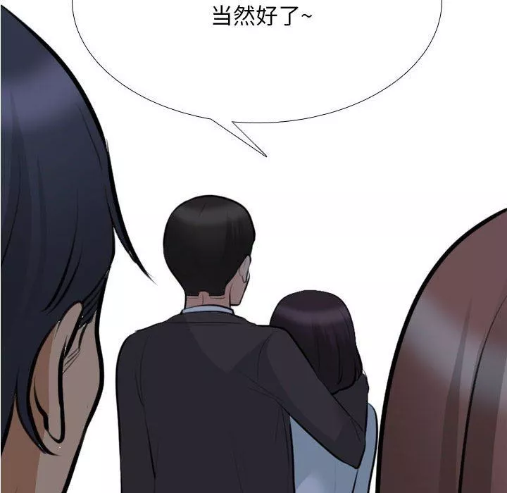 同事换换爱-第109话 - 图片 25