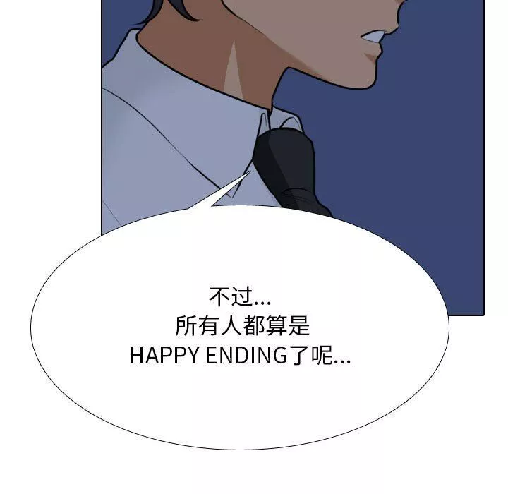同事换换爱-第109话 - 图片 30