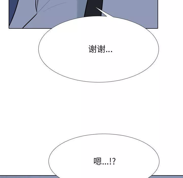 同事换换爱-第109话 - 图片 33