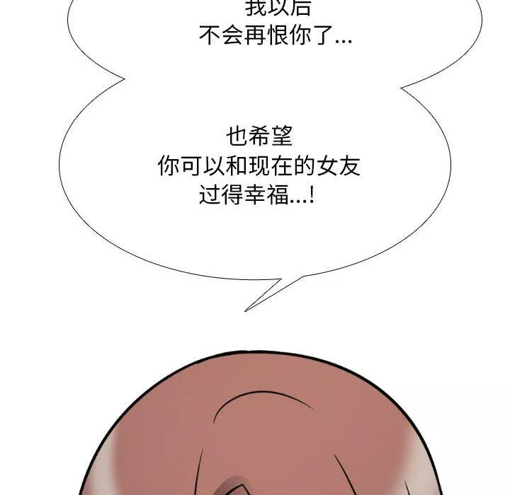 同事換換愛第109話