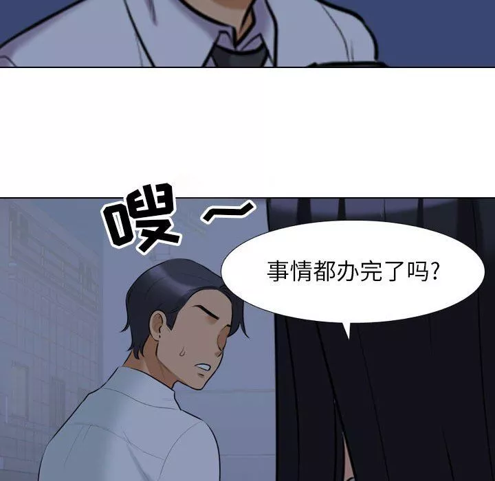 同事換換愛第109話