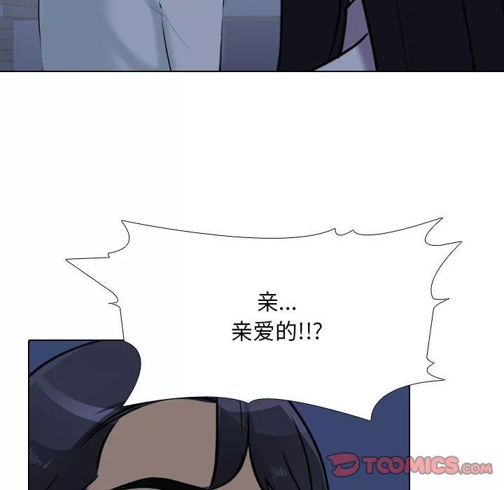 同事換換愛第109話