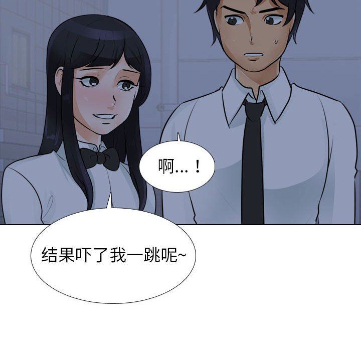 同事換換愛第109話