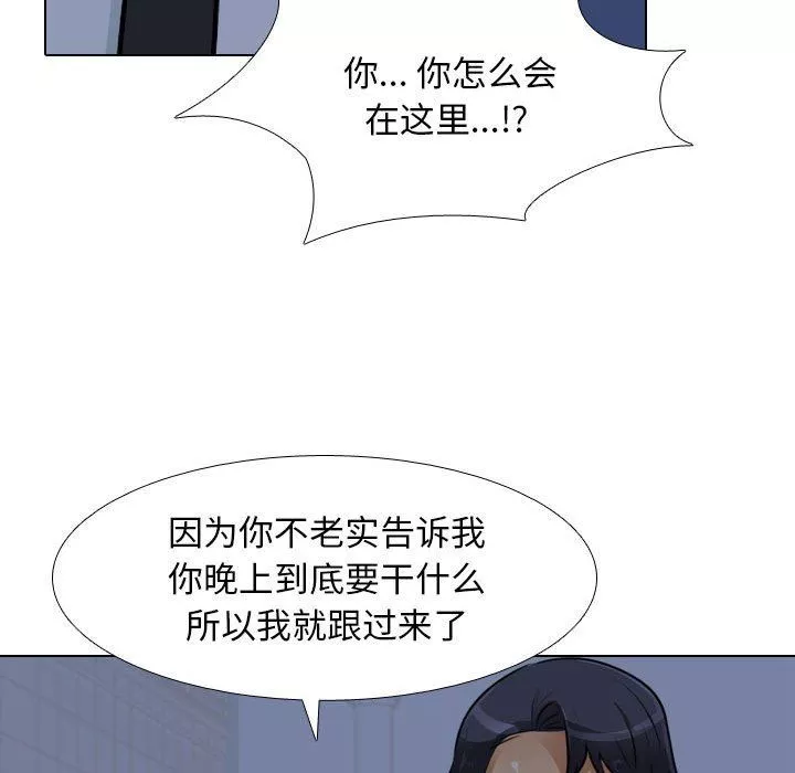 同事換換愛第109話