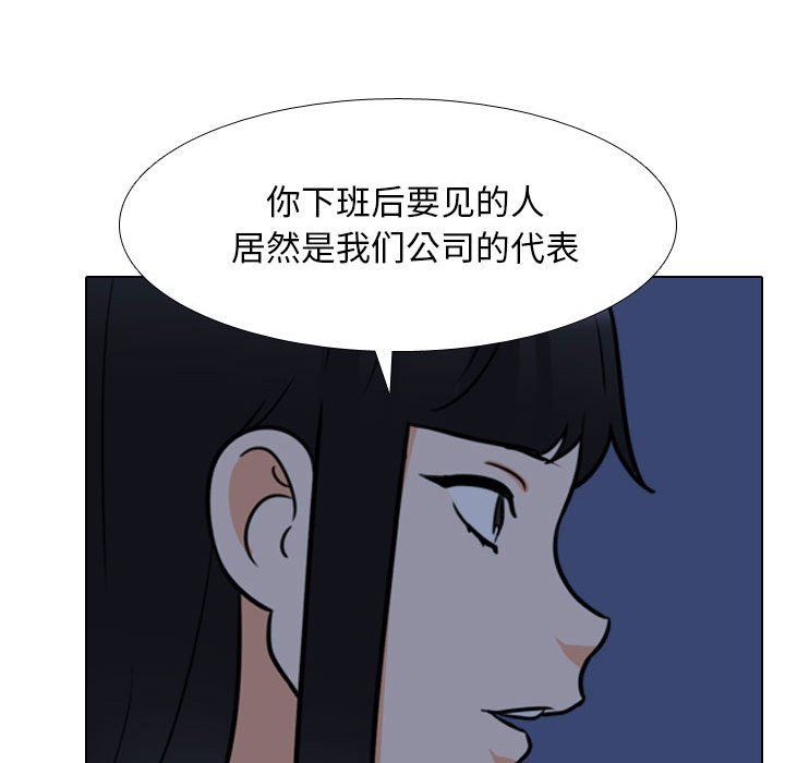 同事換換愛第109話