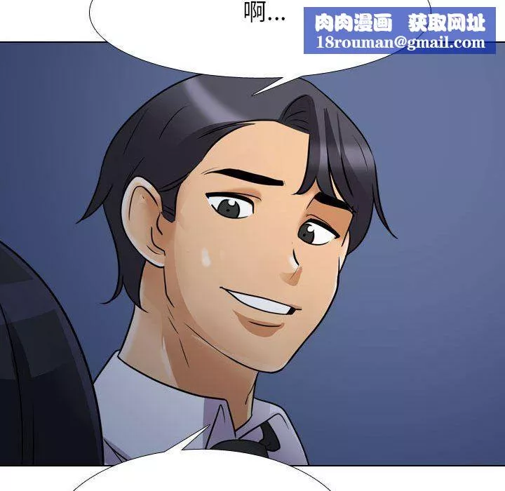 同事换换爱-第109话 - 图片 60