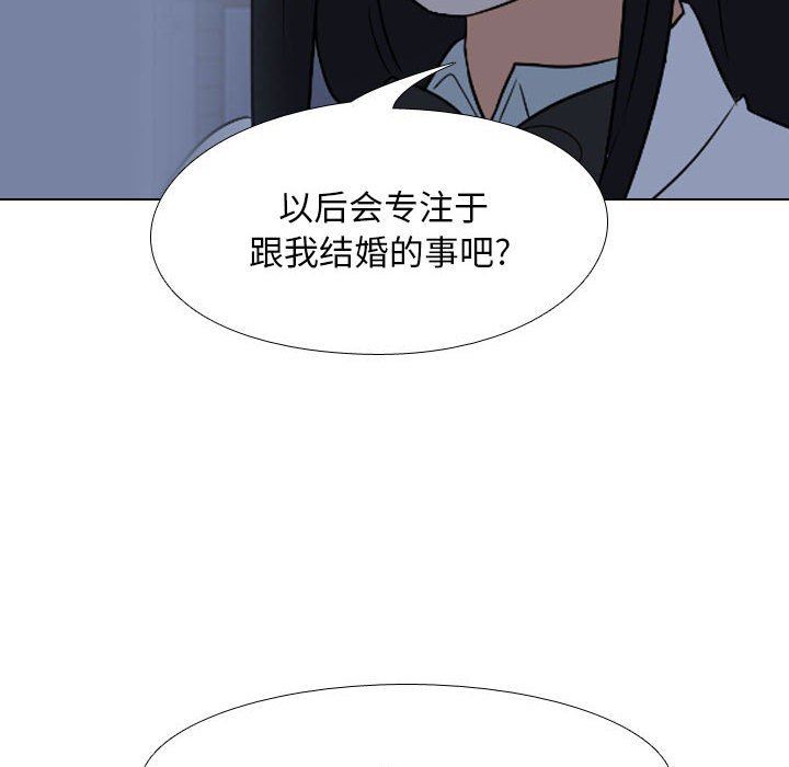 同事换换爱第109话