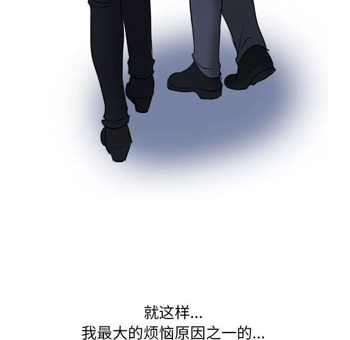 同事換換愛第109話