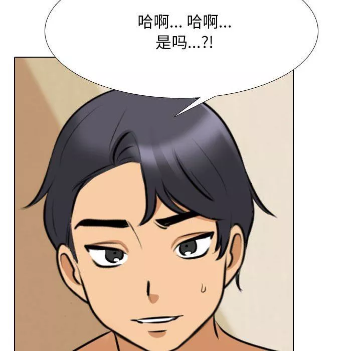 同事換換愛第109話
